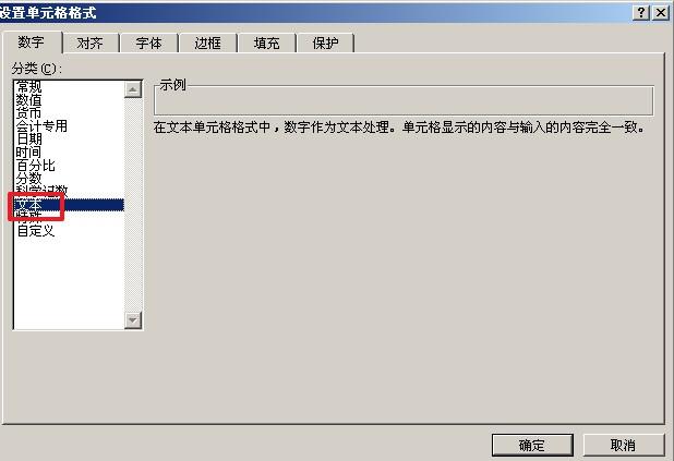 EXCEL里数字出现E+怎么办？-趣帮office教程网