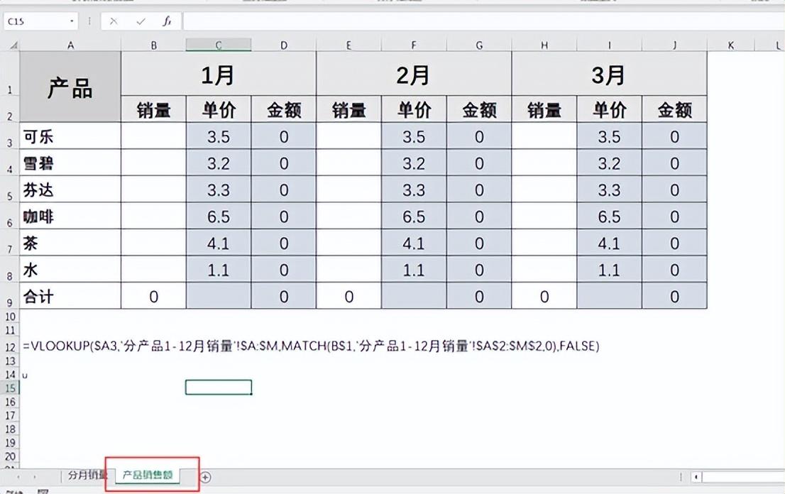 excel中如何让VLOOKUP函数的第三参数动态变化？-趣帮office教程网