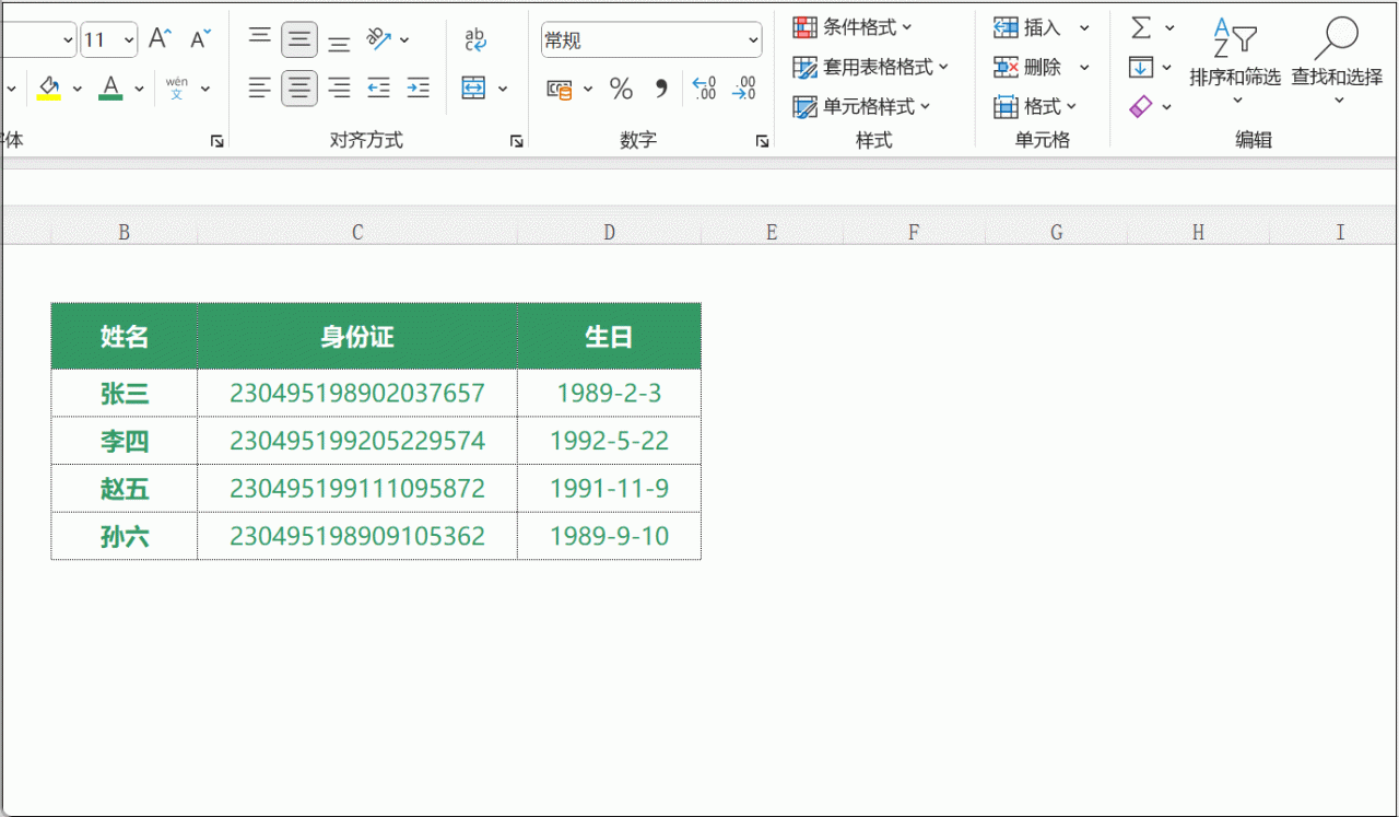 excel中条件格式的使用方法详解，怎么能少了这6个必会技能！-趣帮office教程网