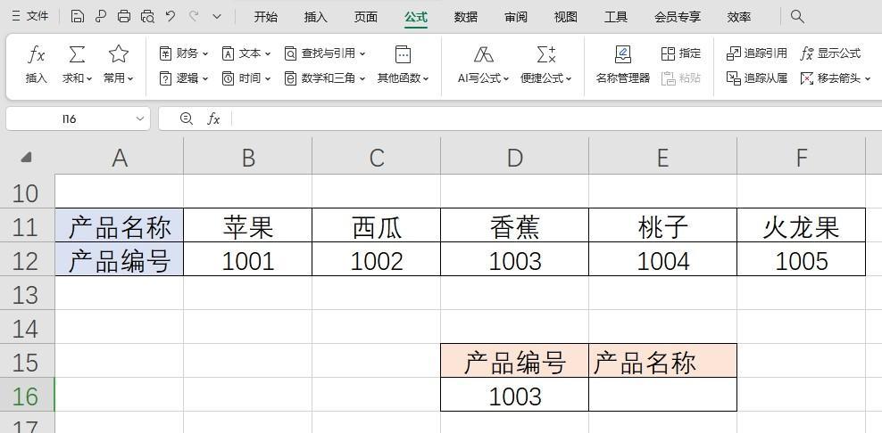 wps中excel的LOOKUP函数的两种基本用法及实例-趣帮office教程网