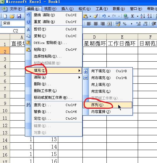 EXCEL填充格式的技巧你知道几个？这些技巧用过吗？-趣帮office教程网