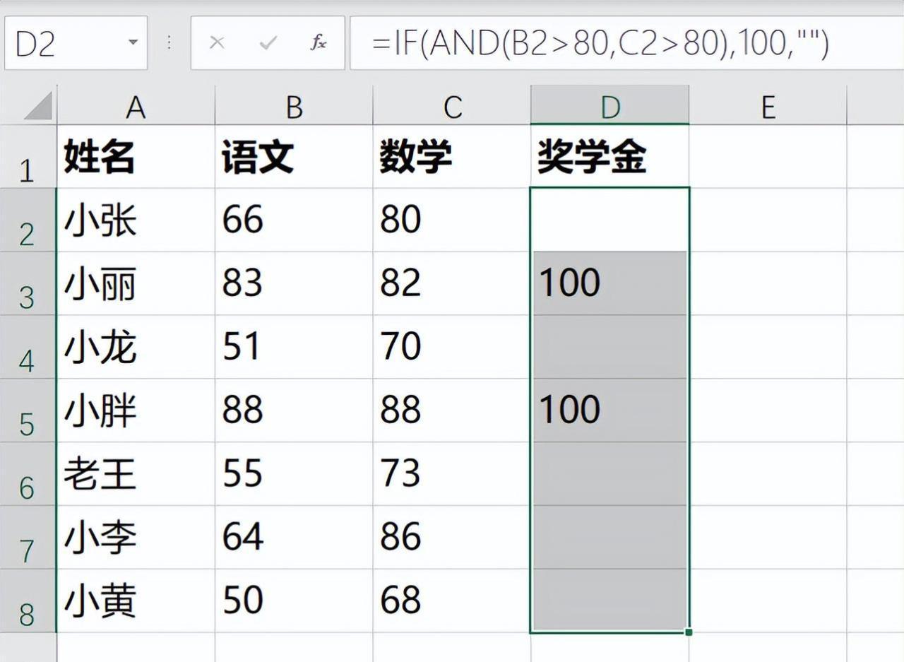 WPS中IF函数基本用法介绍-趣帮office教程网