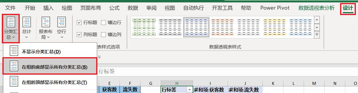 如何才能将 Excel 数据透视表的所有分类汇总行单独筛选出来？-趣帮office教程网