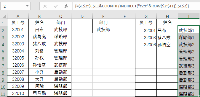 excel中通过VLOOKUP函数来实现反向查询的方法-趣帮office教程网