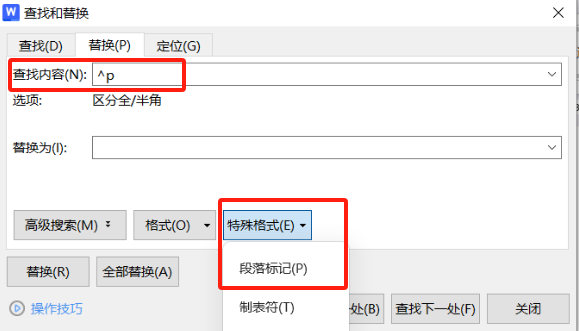 word文档中批量删除空行-趣帮office教程网