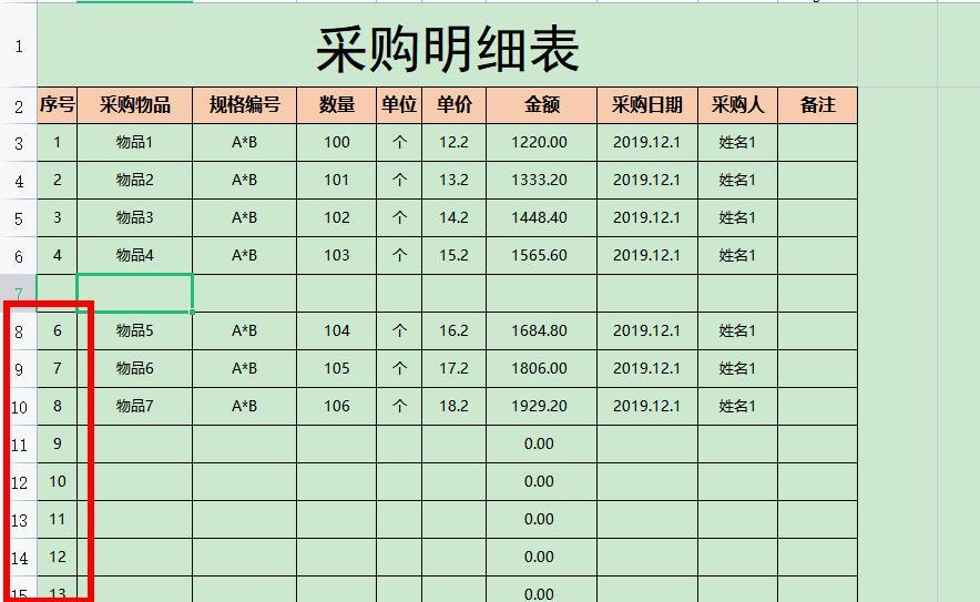 WPS表格自动填充序号的方法（不断层填充序号）-趣帮office教程网