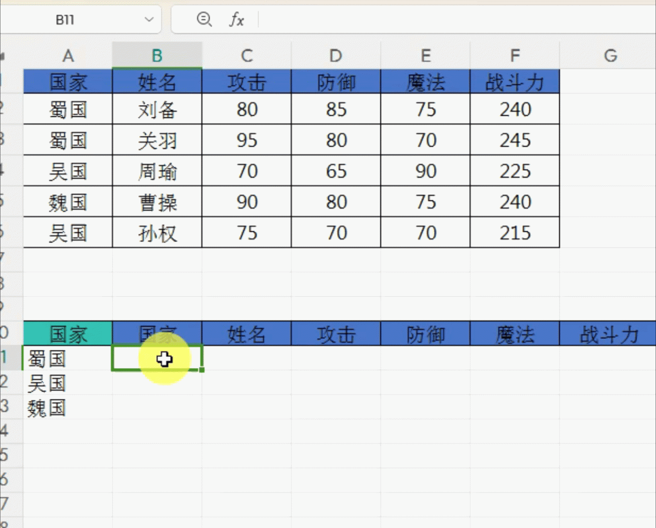 excel如何快速的把多行多列数据转为一行？-趣帮office教程网