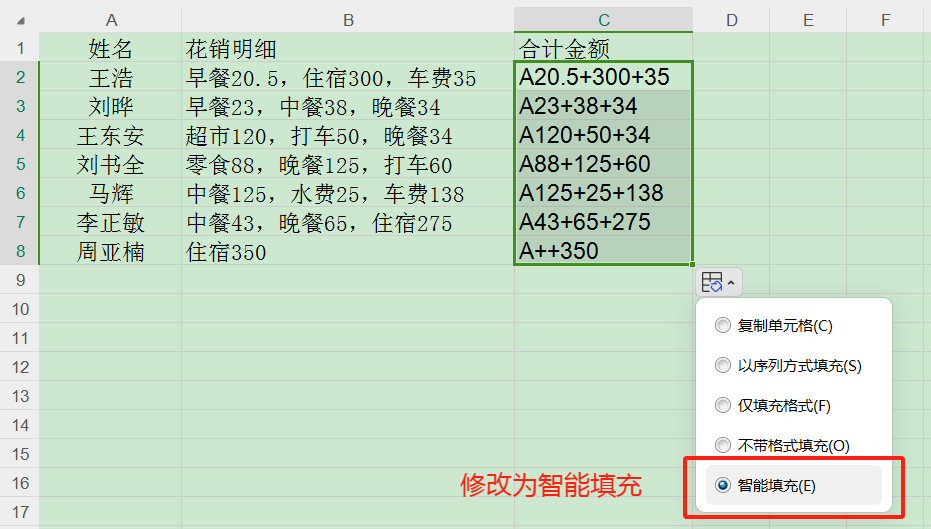 不用复制数字改格式，文本也能直接求和！-趣帮office教程网