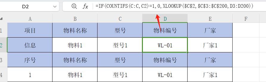 excel小技能之指定多级条件查询数据-xlookup函数嵌套应用-趣帮office教程网