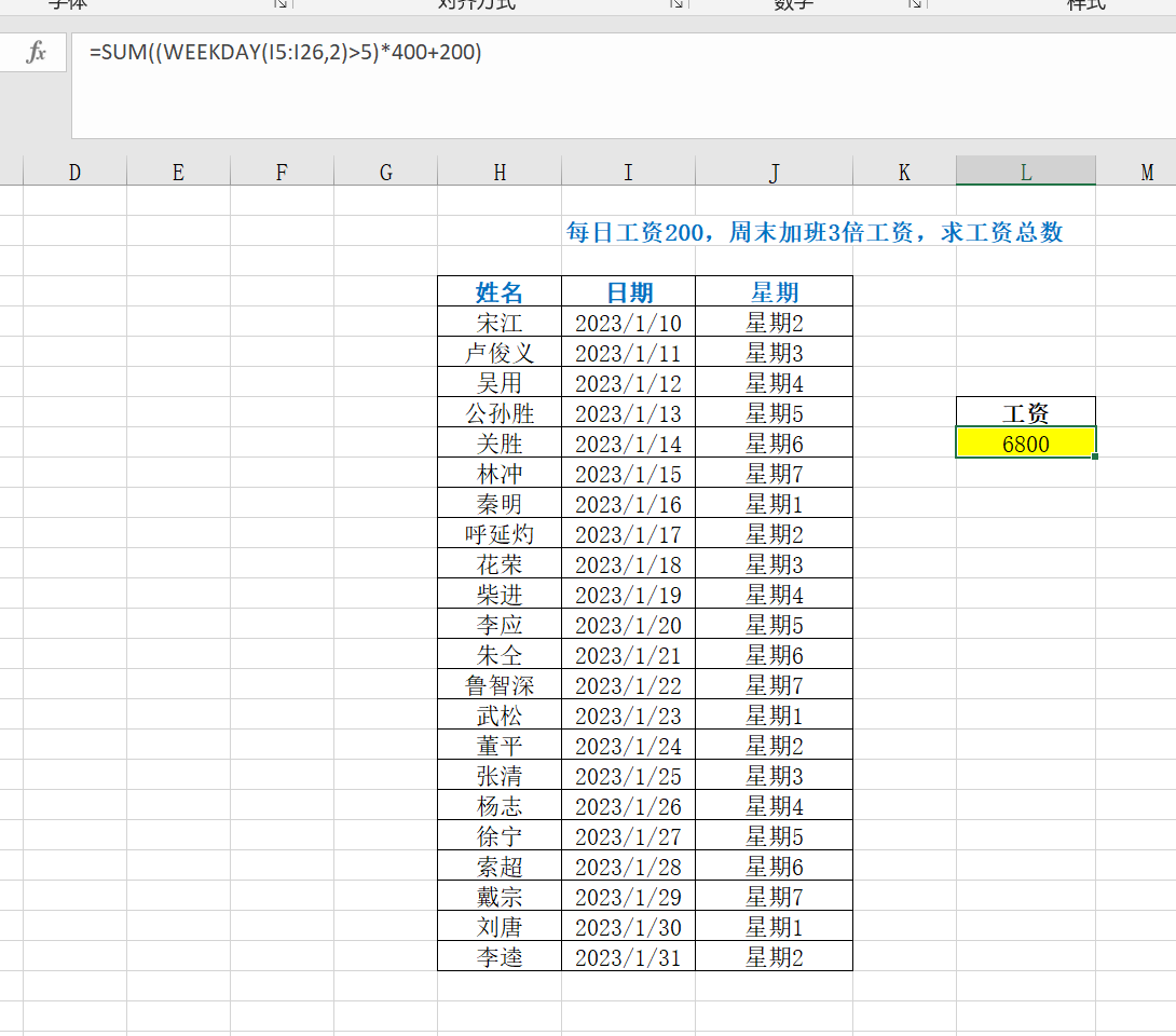 Excel函数WEEKDAY：计算星期几-趣帮office教程网