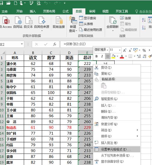 Excel中当遇到数字时，如何快速批量加后缀？-趣帮office教程网