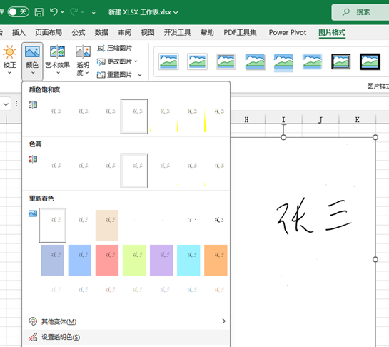 如何用excel快速制作数字签名，1分钟轻松搞定excel数字签名-趣帮office教程网