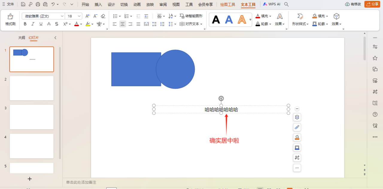 ppt中Ctrl+各种常用快捷键整理-趣帮office教程网