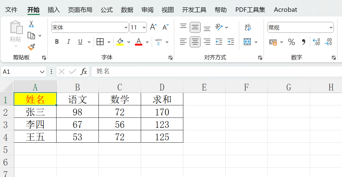 Excel粘贴功能全解，粘贴文字，粘贴公式，行转成列-趣帮office教程网