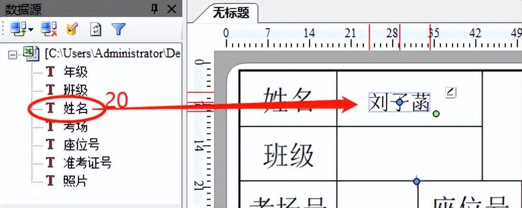 excel制作带照片的准考证和胸卡详细教程-趣帮office教程网