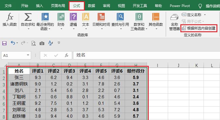 excel二维查找新方法 – excel如何取行列交叉的数值-趣帮office教程网