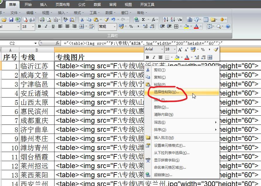 如何把图片批量导入到EXCEL表格里，并且能同时编辑大小和位置？-趣帮office教程网