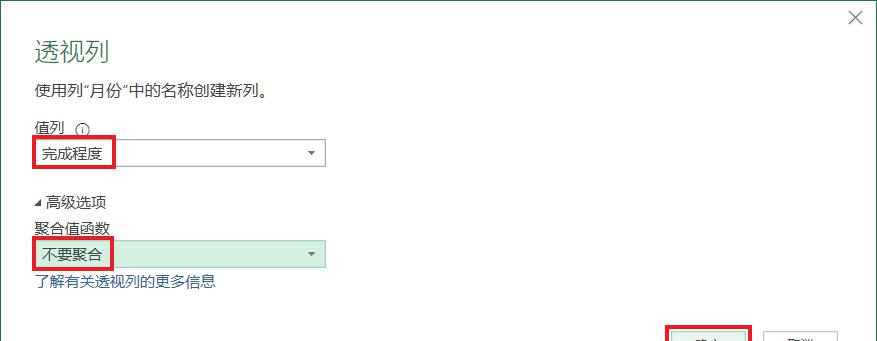 Excel中制作能透视出图形的二维表，用Power Query才简单-趣帮office教程网