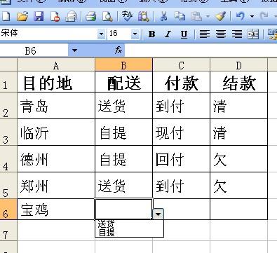 如何录入EXCEL同列中的重复内容？如何制作下拉菜单？有几种？-趣帮office教程网