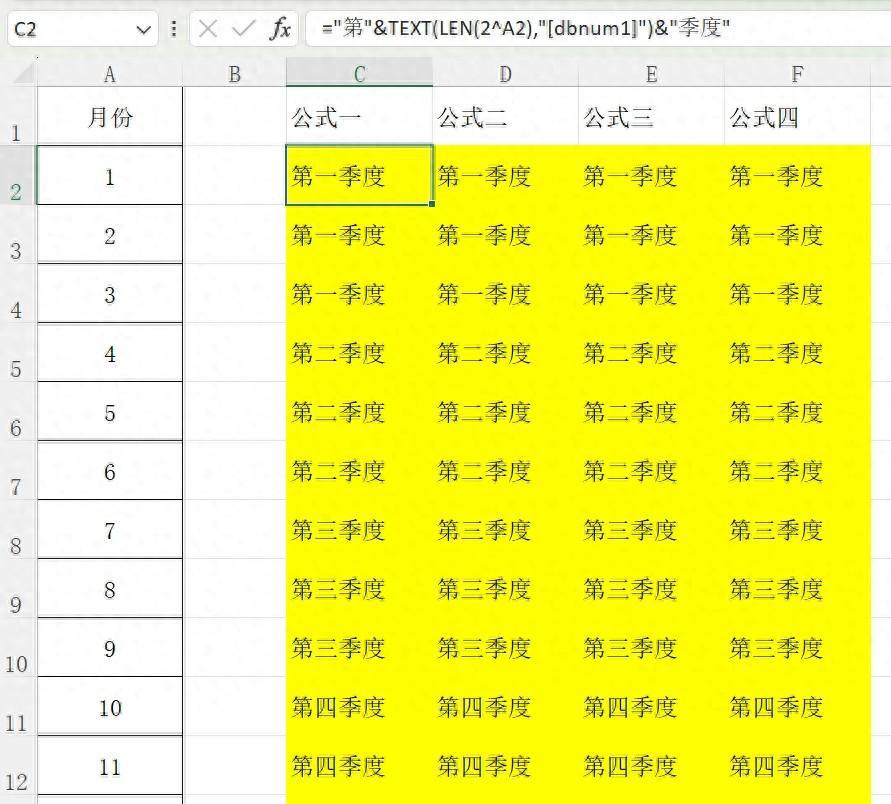 excel函数技巧：将月份转化成季度的4种方法-趣帮office教程网