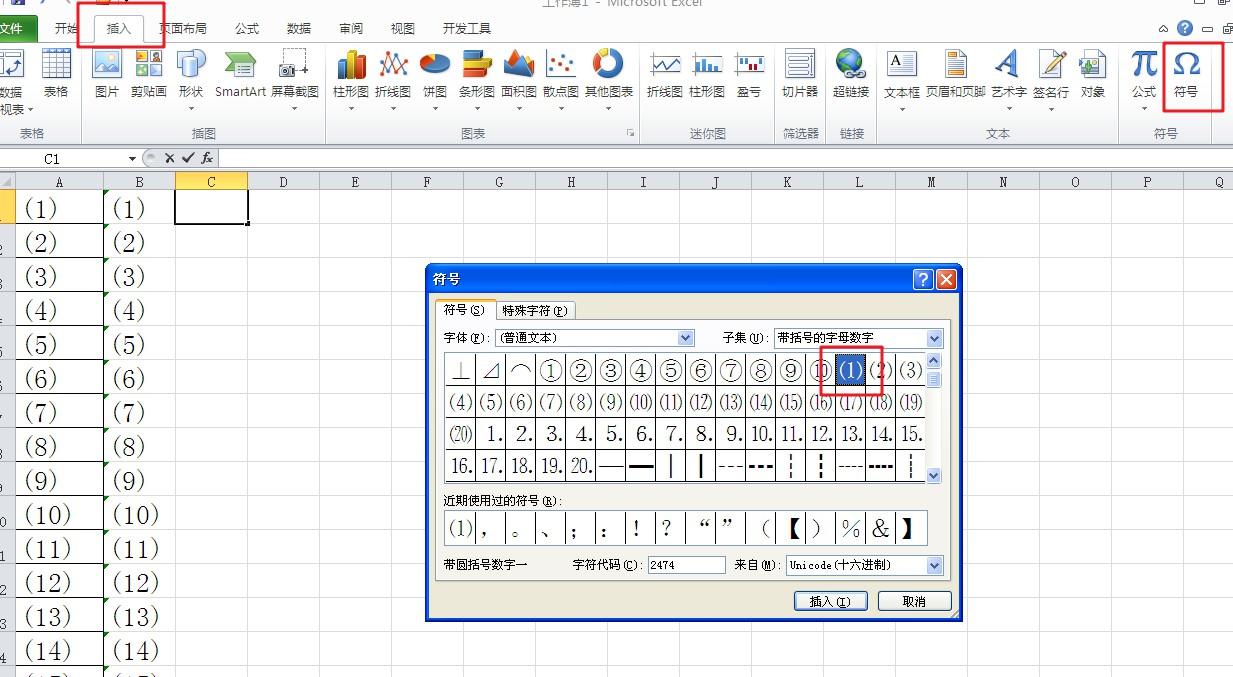 EXCEL里带括号的序号你会输入吗？这4种方法随便用！-趣帮office教程网