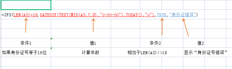 excel根据身份证号计算年龄，提取年龄的函数公式解析-趣帮office教程网