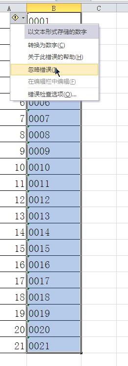 EXCEL里如何输入以0开头的数字编号？-趣帮office教程网