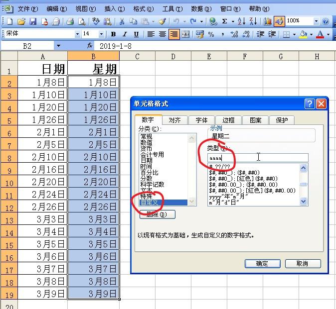 EXCEL表格里如何依据具体日期计算出该天是星期几呢？-趣帮office教程网