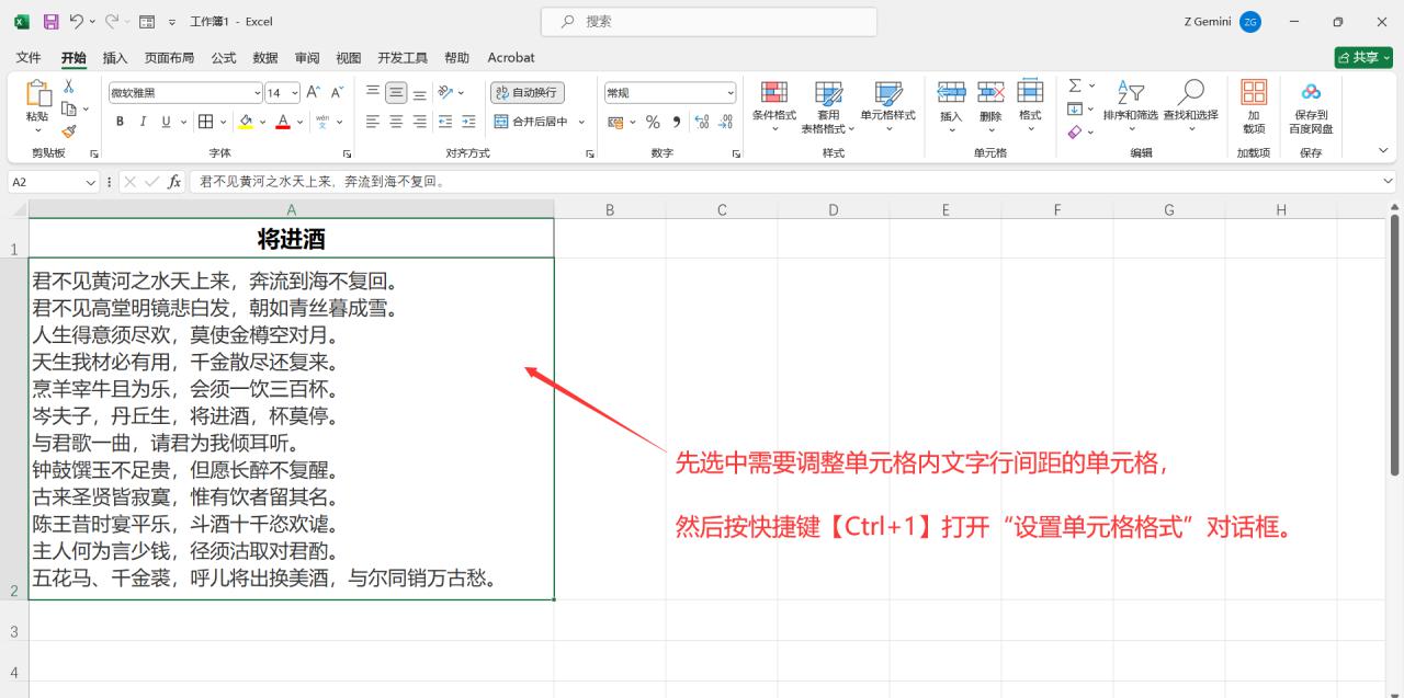 excel如何调整单元格内文字行间距?分享两种解决方法-趣帮office教程网