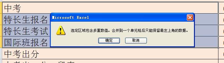 EXCEL里如何做到合并单元格后各单元格内容还能保留？-趣帮office教程网