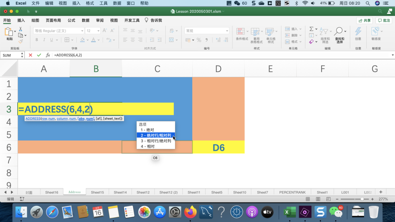 Excel中的坐标分4种，利用ADDRESS()函数，灵活定位每一个单元格-趣帮office教程网