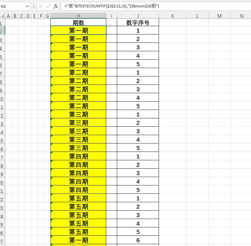 excel函数技巧：text搭配[dbnum1]参数，数字变大写-趣帮office教程网