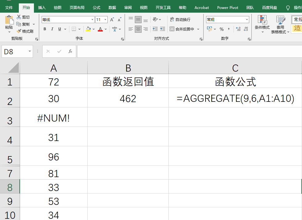 Excel中聚合函数AGGREGATE函数用法-趣帮office教程网