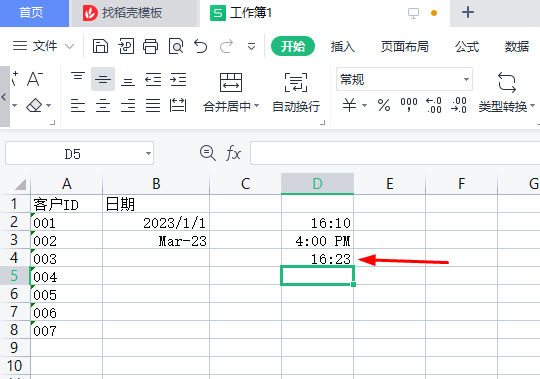 WPS表格输入0开头的客户ID、使用填充柄快速填充、输入日期和时间-趣帮office教程网