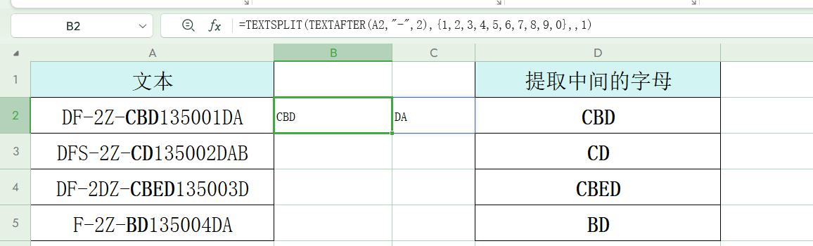 excel中如何在不规则文本中读取字母？-趣帮office教程网