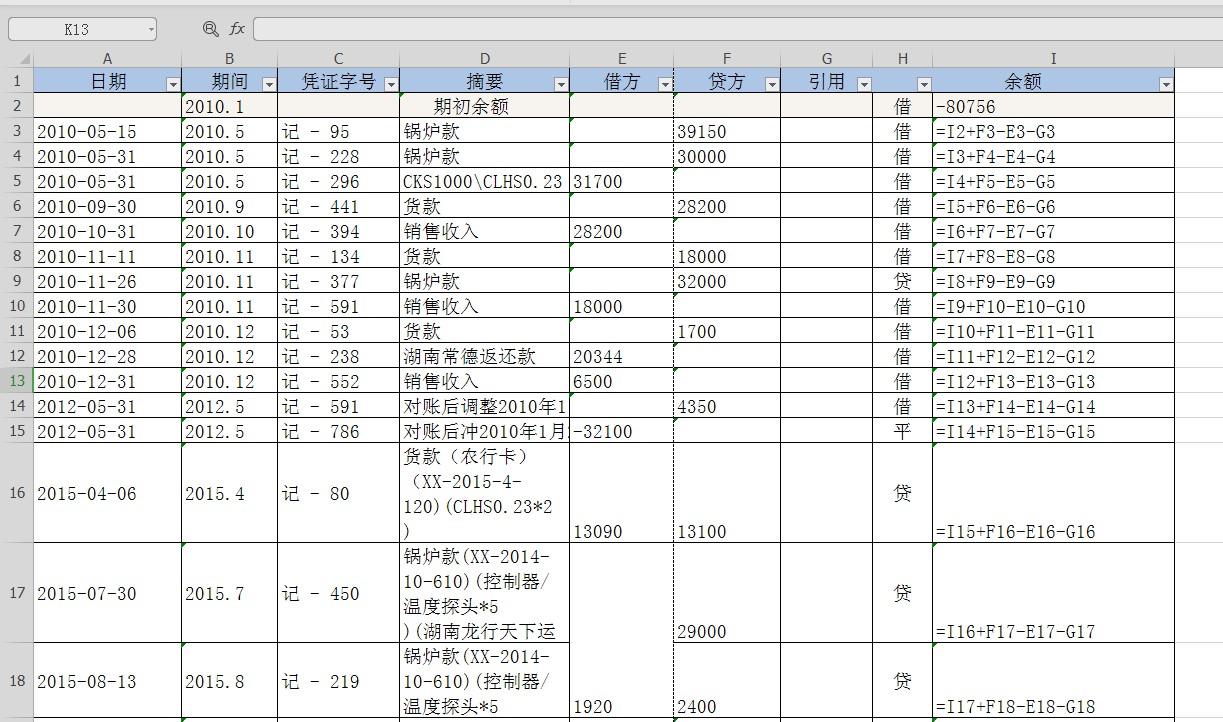 excel公式总是显示错误是怎么回事？excel如何快速选中上万行数据？-趣帮office教程网