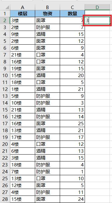 excel中文本数字混合的列表，如何按数字升序排序？-趣帮office教程网