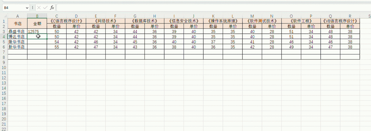 excel中搭配FILTER和TRANSPOSE嵌套组合使用小技巧-趣帮office教程网