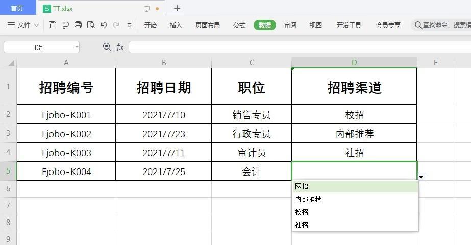 WPS小技巧：怎么让表格数据通过选择即可输入-趣帮office教程网