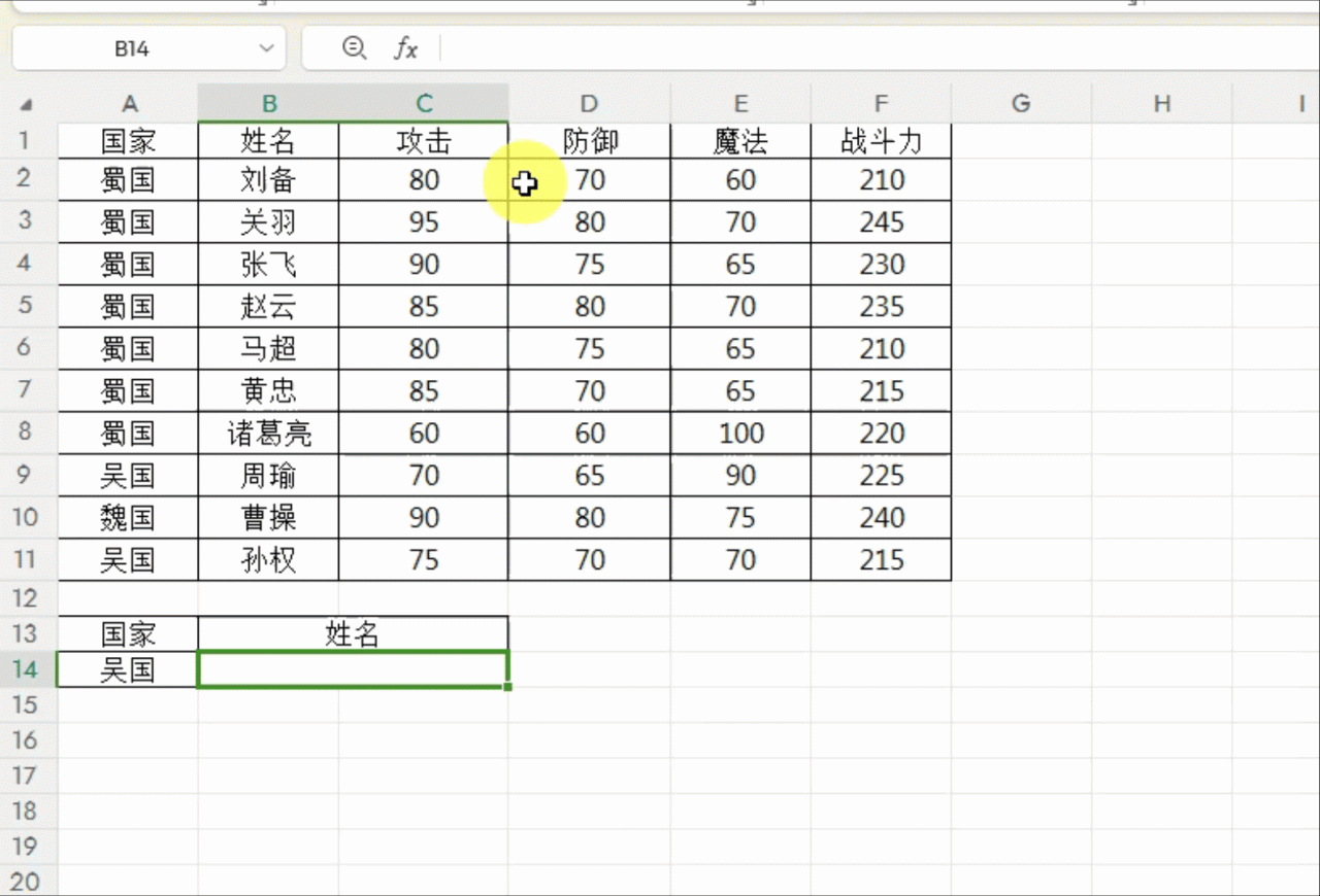 excel中TEXTJOIN函数多条件查找一对多查找-趣帮office教程网