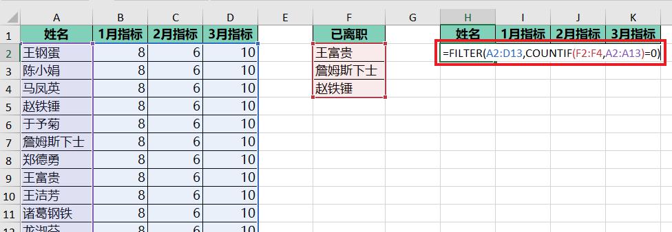 从 Excel 列表中删除或提取包含关键字的区域，均一步到位-趣帮office教程网