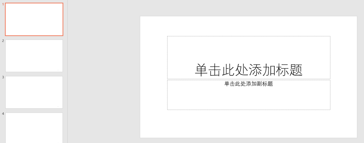 ppt插入页码教程：为PPT幻灯片自动添加页码编辑页码格式-趣帮office教程网