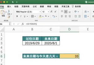 excel公式怎么算过去到现在的天数-趣帮office教程网