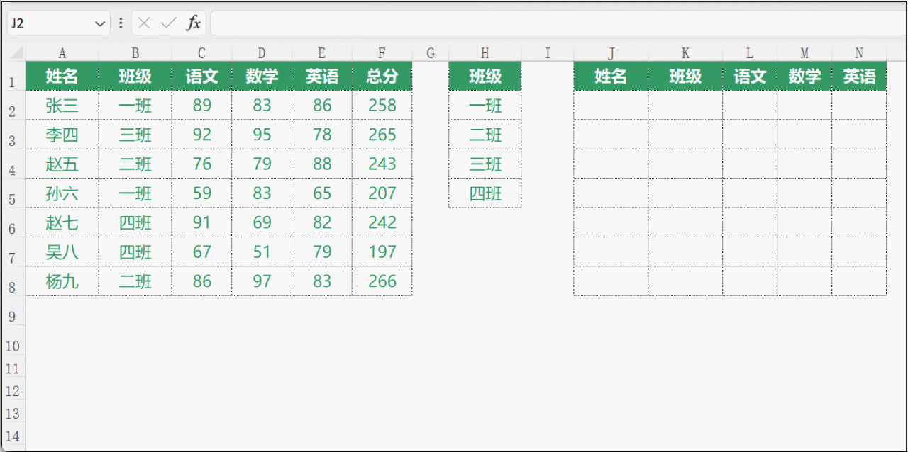 EXCEL中超好用的排序函数SORTBY函数使用方法和实例介绍-趣帮office教程网