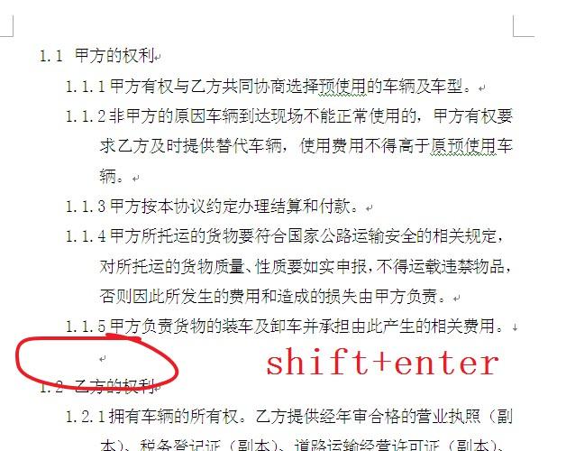 WORD里如何快速升降级自动编号？如何调整移动自动编号？-趣帮office教程网