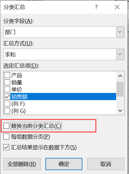 excel分类汇总功能用法详解-趣帮office教程网