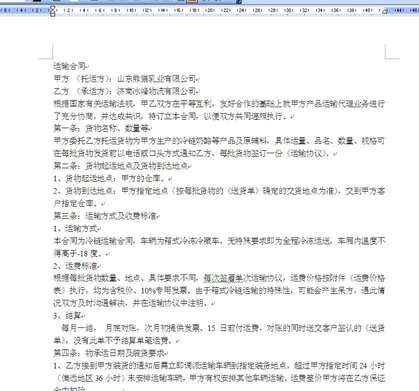 WORD里如何快速使每个段落都空两格（首行缩进两字符）？-趣帮office教程网