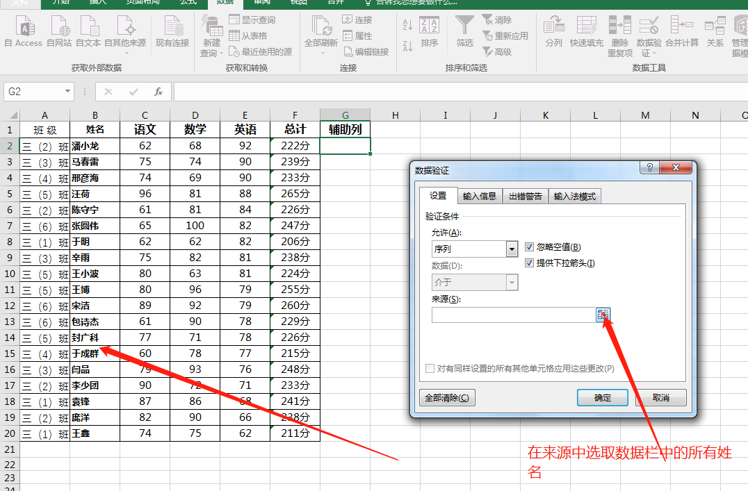 Excel表格中实现自动将筛选的数据标记颜色-趣帮office教程网