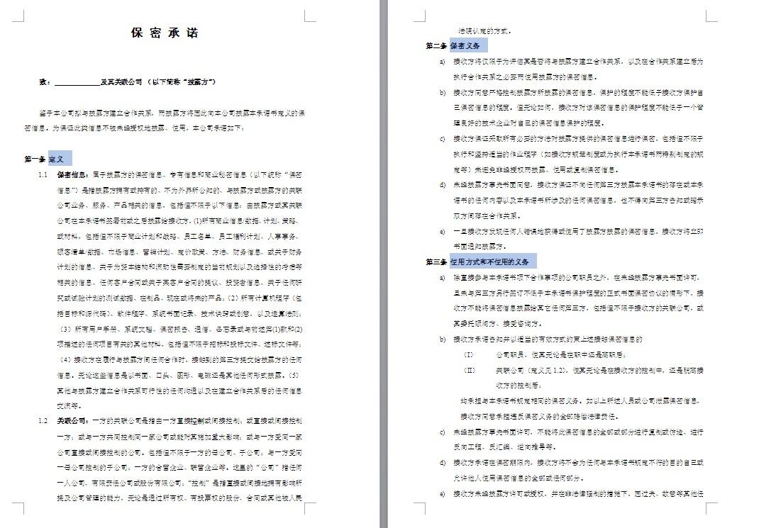 WORD里如何快速把每一段另起一页？-趣帮office教程网