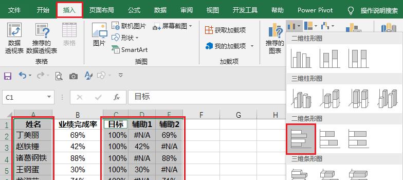 excel中如何用手机电量图显示百分比的数据？详细步骤请收藏-趣帮office教程网